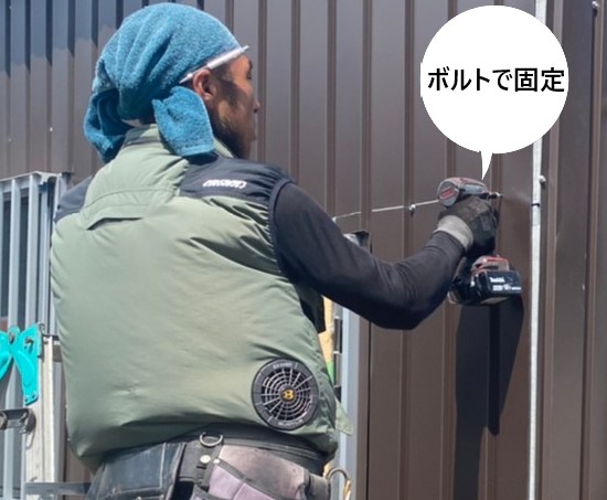 外壁材　ボルト固定　チョークライン